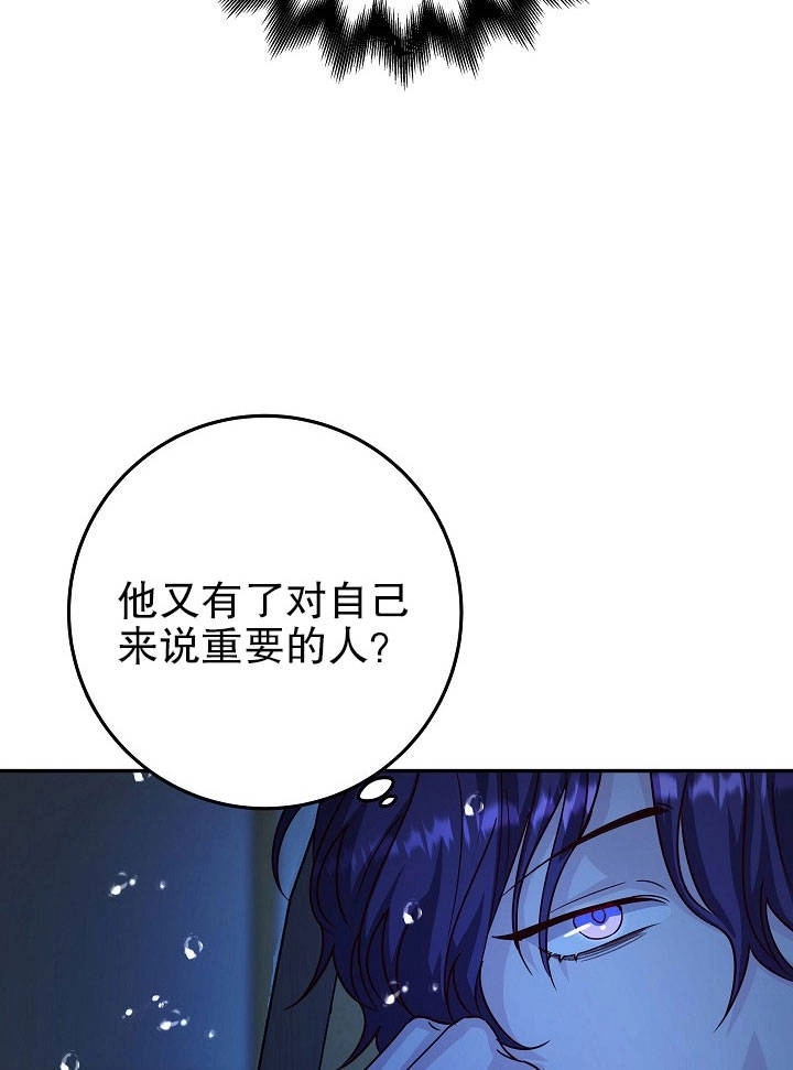 《海军上将的妖妻》第13话 第125页