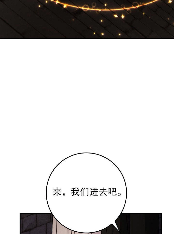 《海军上将的妖妻》第13话 第53页