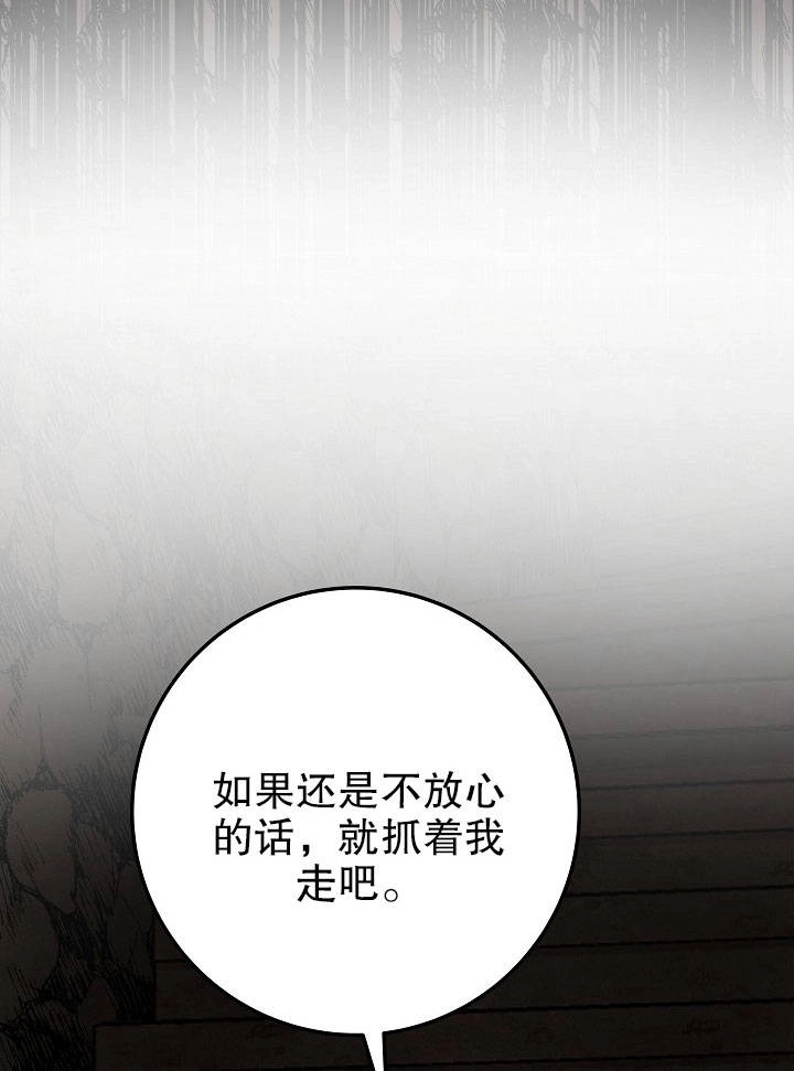 《海军上将的妖妻》第13话 第69页