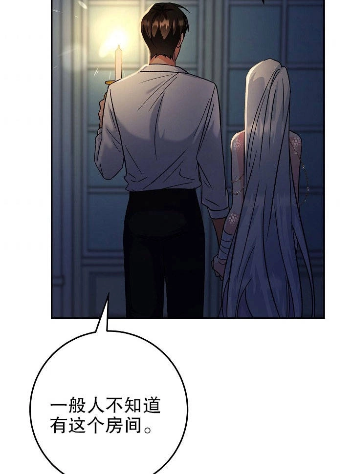 《海军上将的妖妻》第13话 第40页