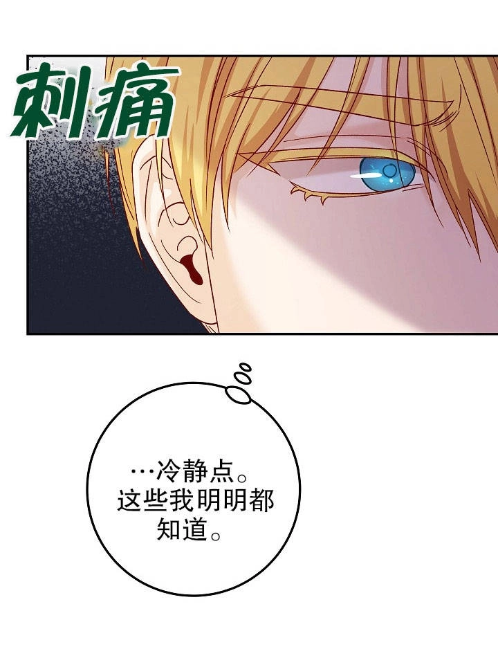 《海军上将的妖妻》第14话 第105页