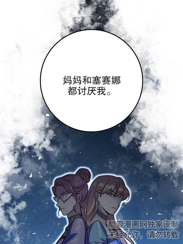 《海军上将的妖妻》第14话 第23页