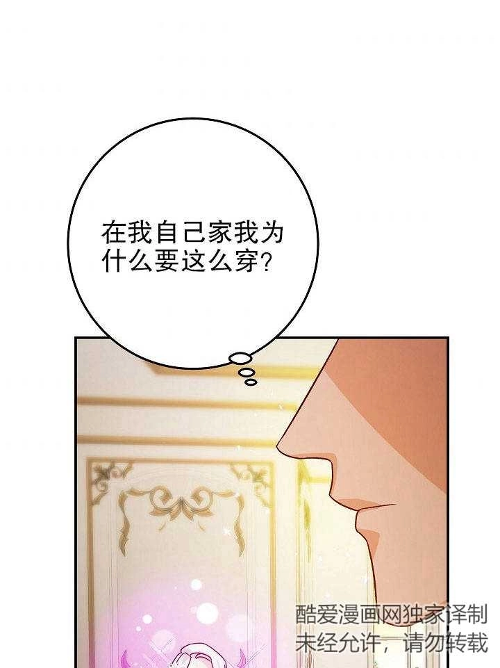 《海军上将的妖妻》第14话 第6页