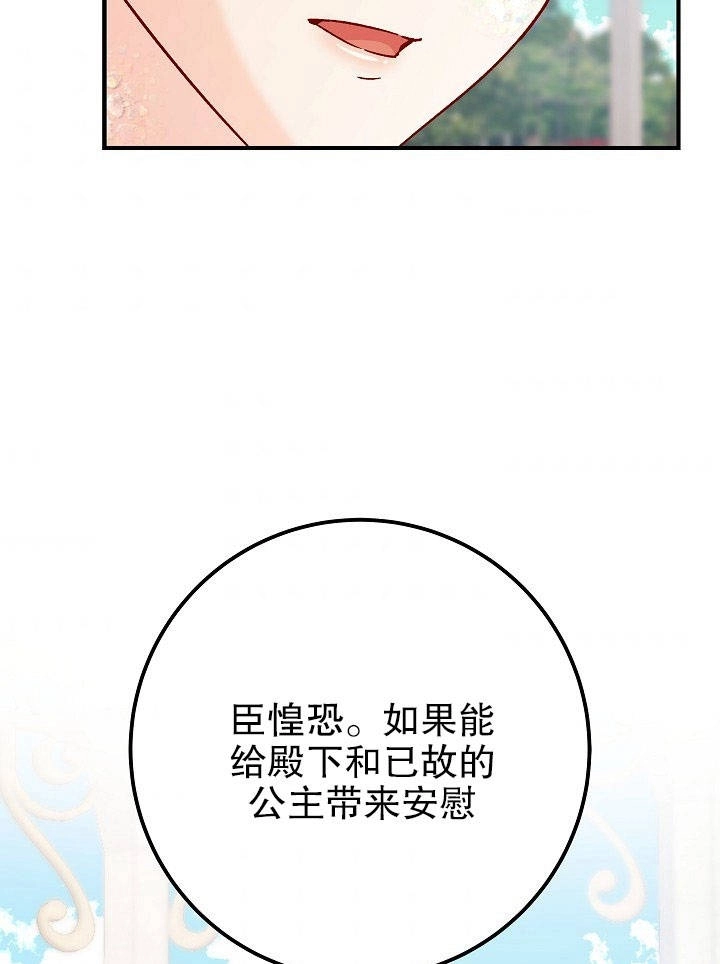 《海军上将的妖妻》第14话 第97页