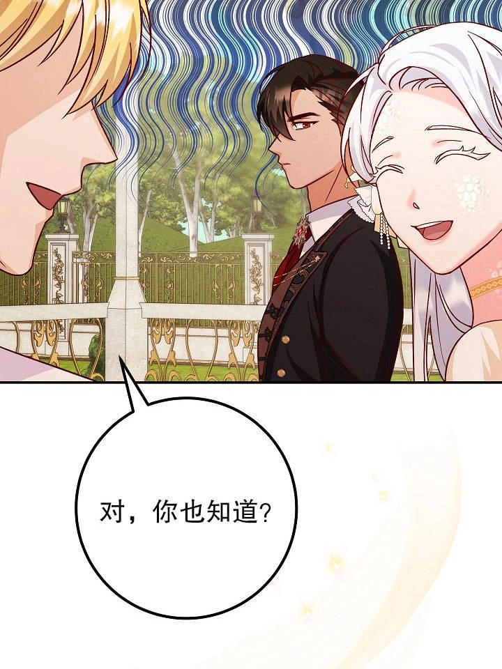 《海军上将的妖妻》第14话 第43页