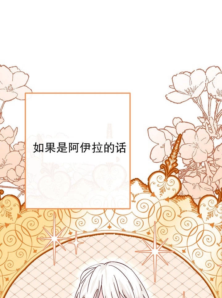 《海军上将的妖妻》第14话 第102页