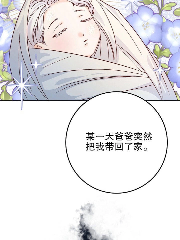 《海军上将的妖妻》第14话 第22页