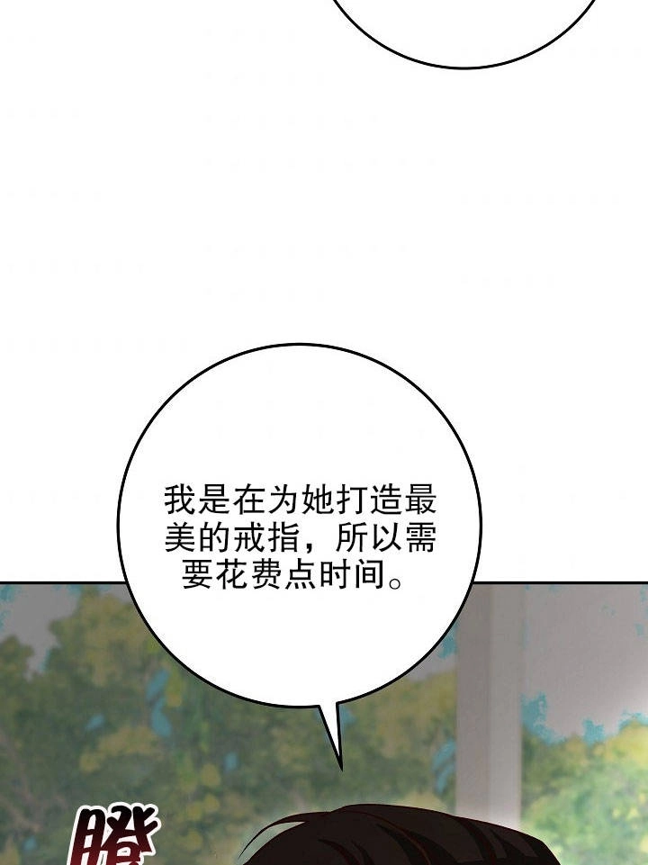 《海军上将的妖妻》第14话 第62页