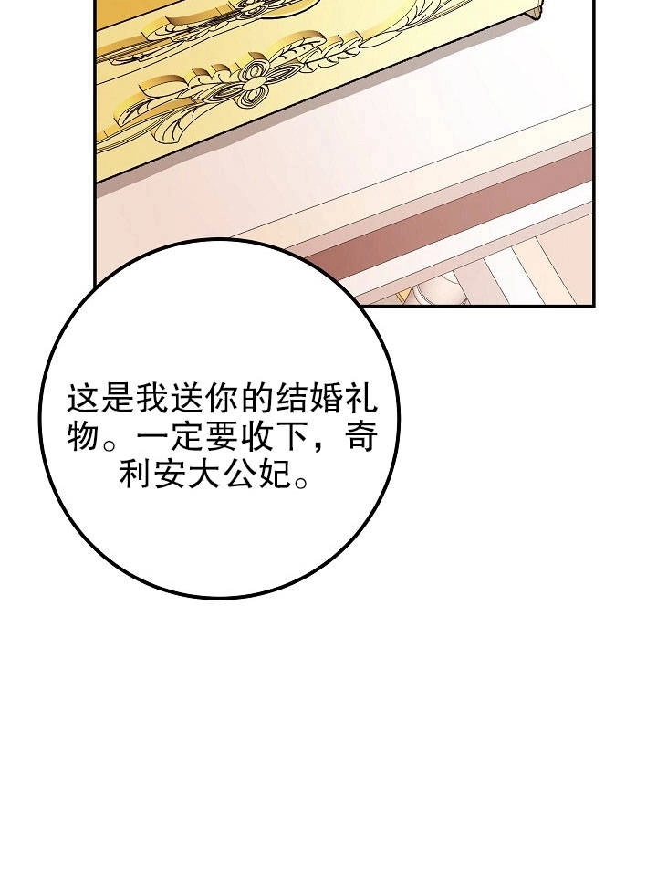 《海军上将的妖妻》第14话 第72页