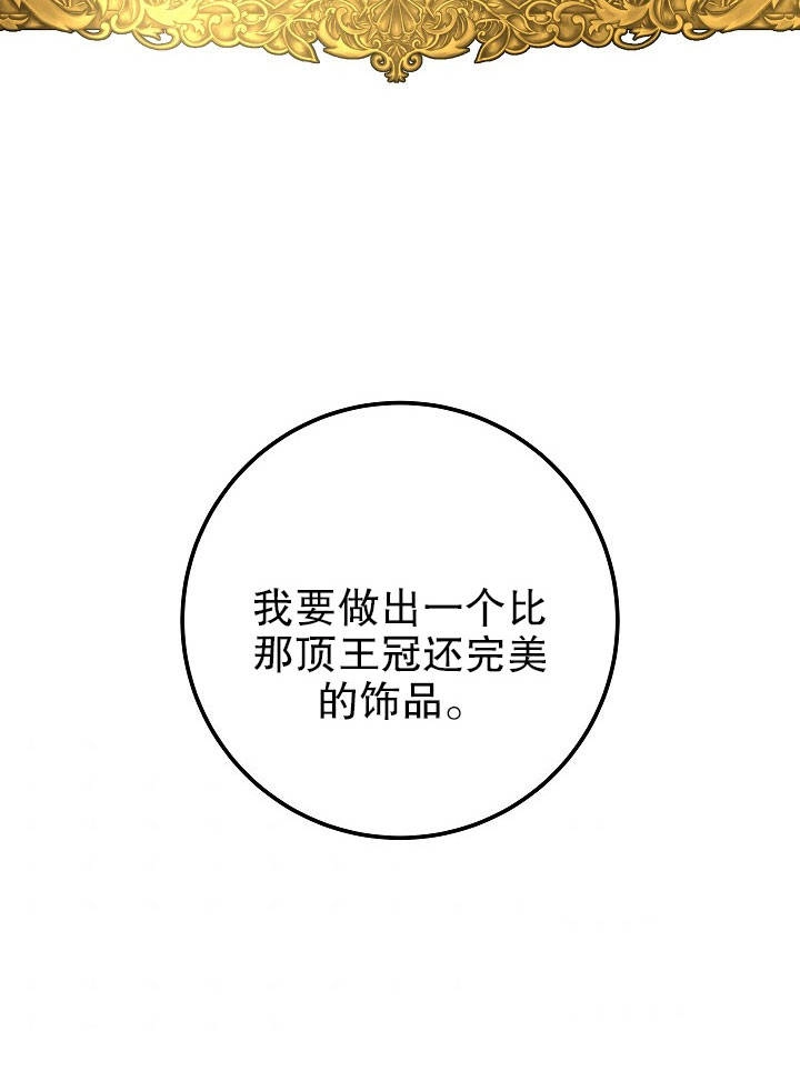 《海军上将的妖妻》第14话 第118页