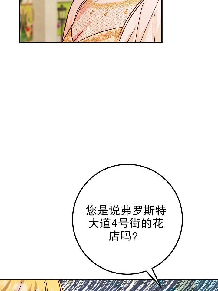 《海军上将的妖妻》第14话 第42页