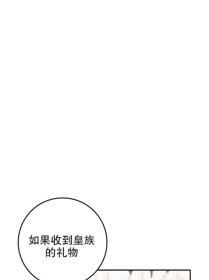 《海军上将的妖妻》第14话 第112页