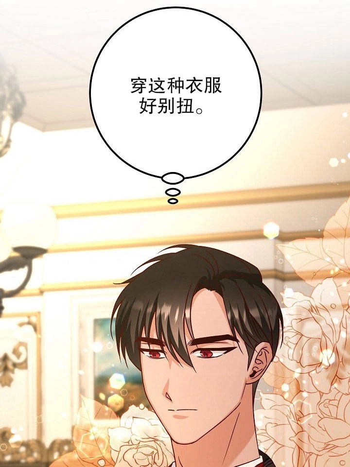 《海军上将的妖妻》第14话 第4页