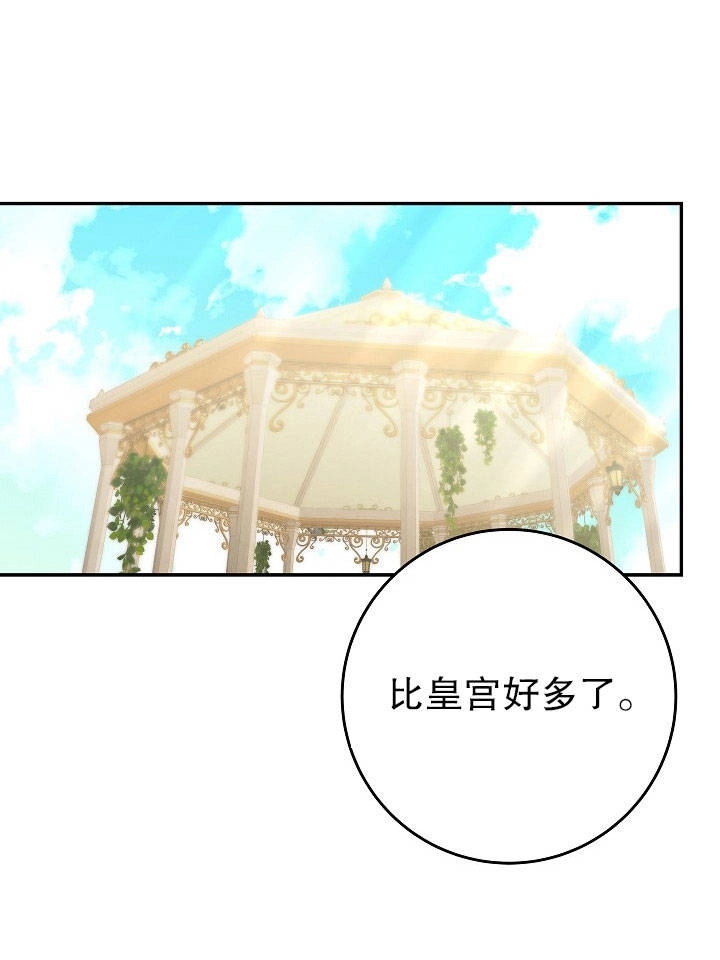 《海军上将的妖妻》第14话 第35页