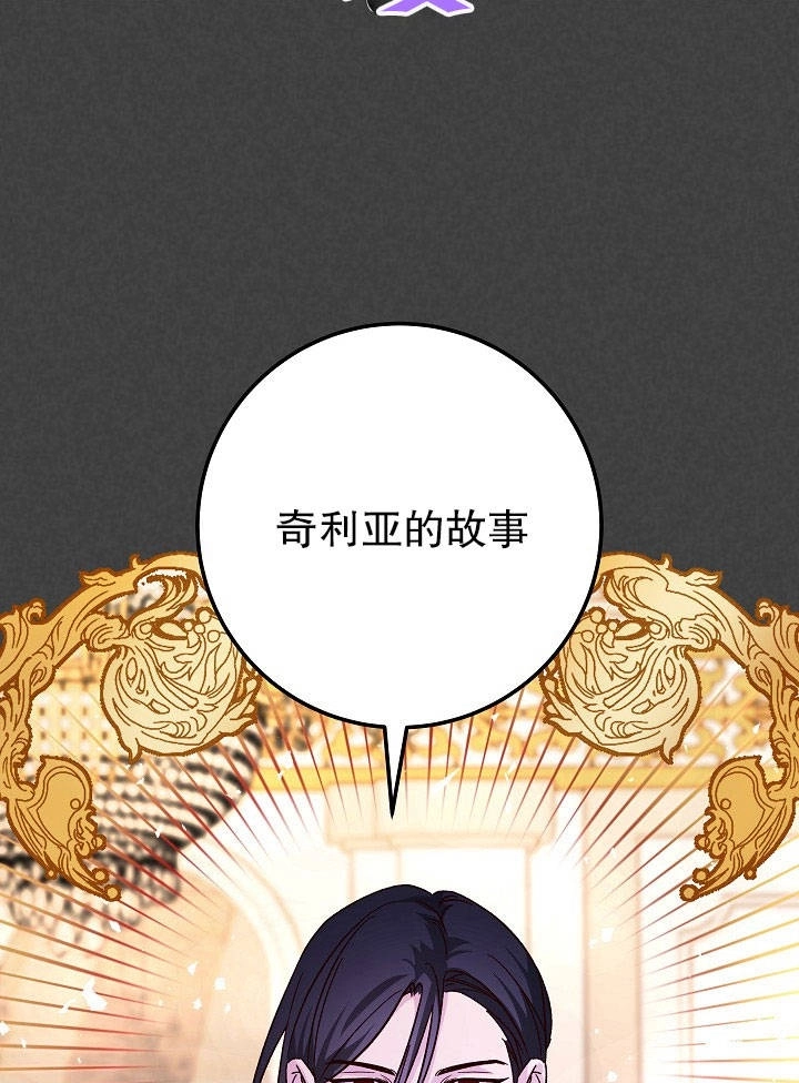 《海军上将的妖妻》第15话 第32页