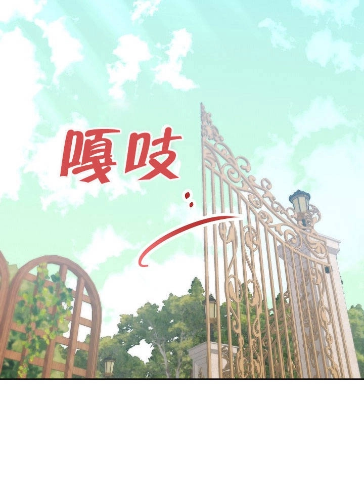 《海军上将的妖妻》第15话 第113页