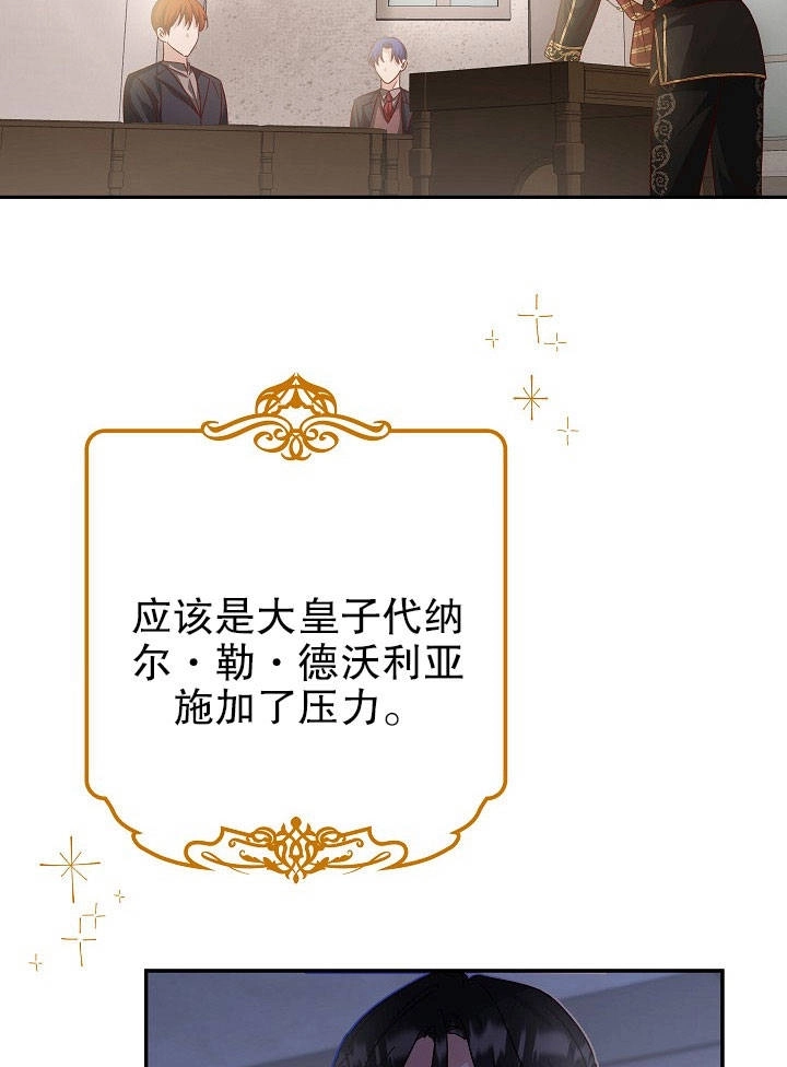《海军上将的妖妻》第15话 第12页