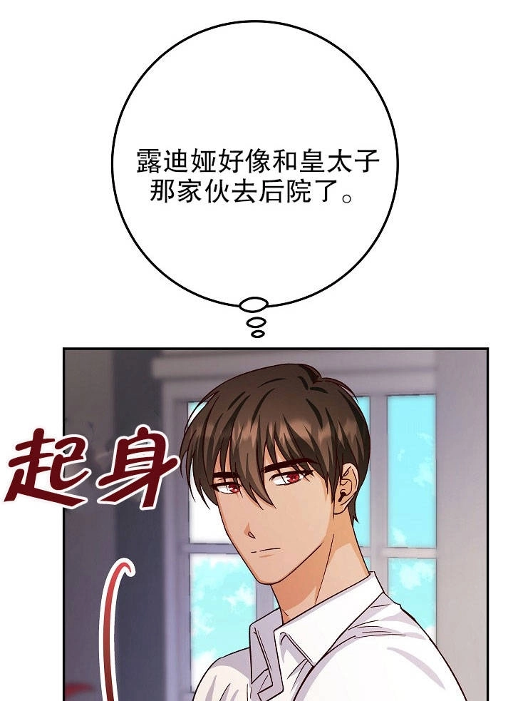 《海军上将的妖妻》第15话 第110页