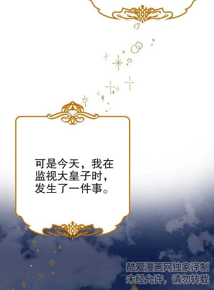 《海军上将的妖妻》第15话 第16页