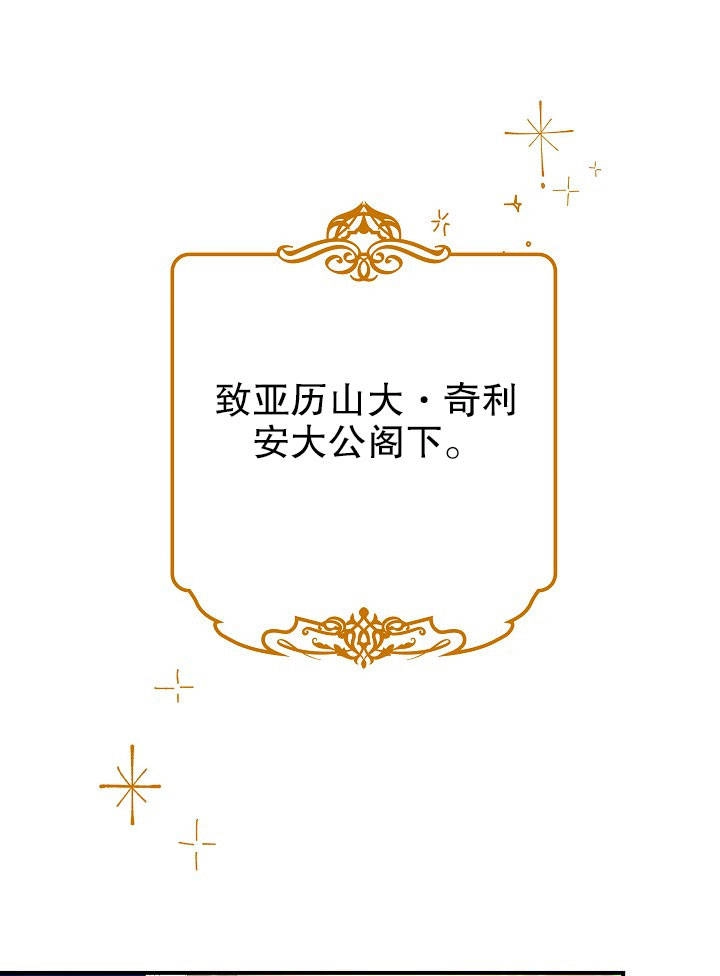 《海军上将的妖妻》第15话 第1页
