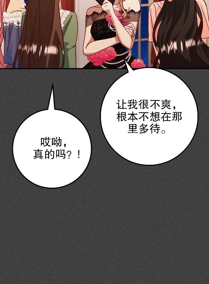 《海军上将的妖妻》第15话 第25页