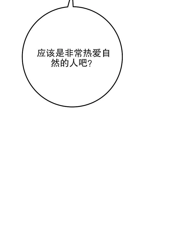 《海军上将的妖妻》第15话 第57页