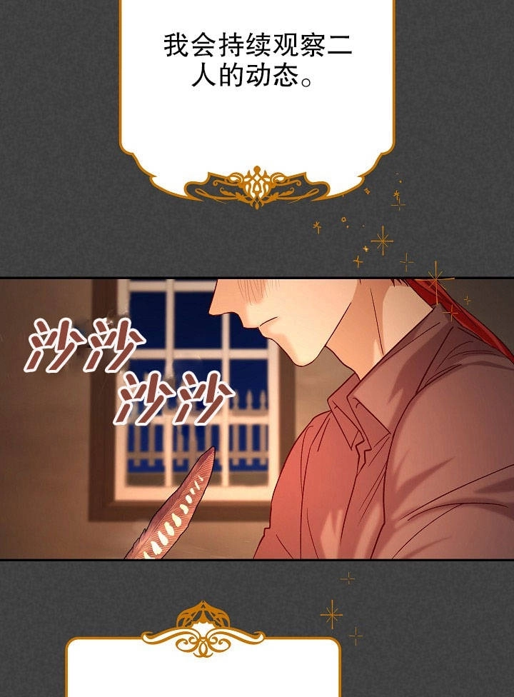《海军上将的妖妻》第15话 第46页