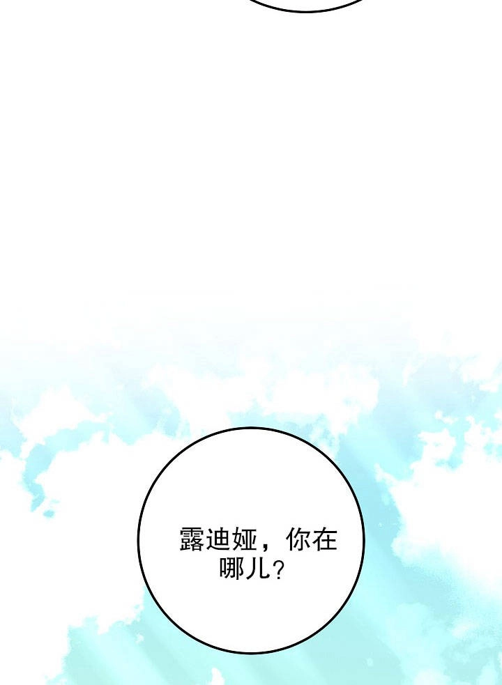 《海军上将的妖妻》第15话 第112页