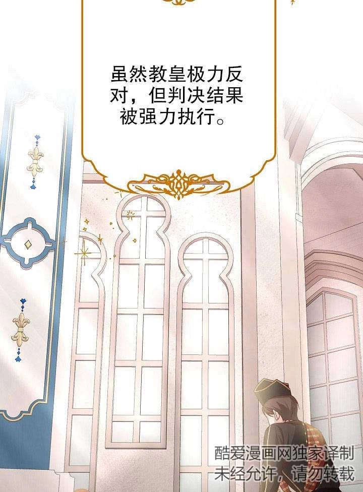 《海军上将的妖妻》第15话 第11页