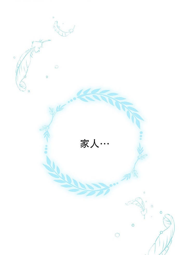 《海军上将的妖妻》第15话 第101页