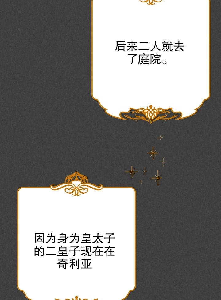《海军上将的妖妻》第15话 第41页