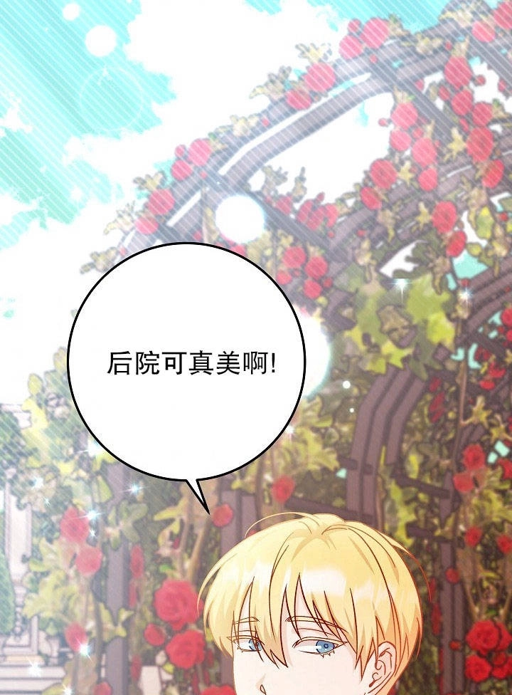 《海军上将的妖妻》第15话 第49页