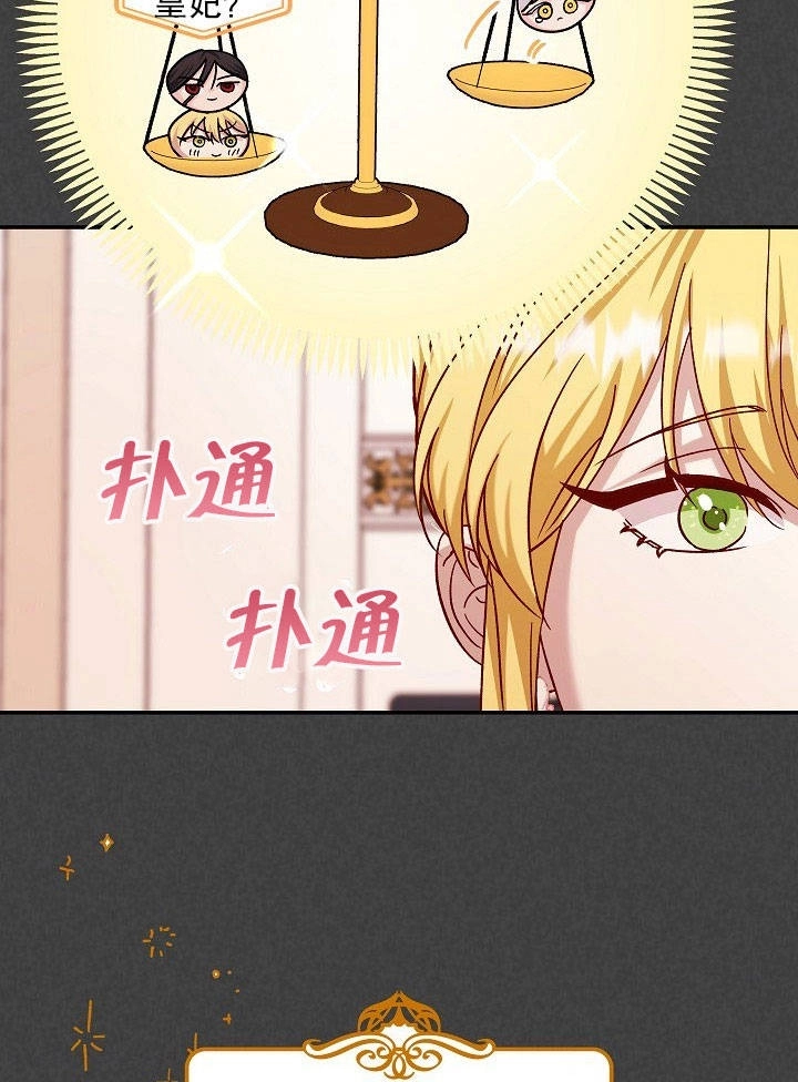 《海军上将的妖妻》第15话 第39页