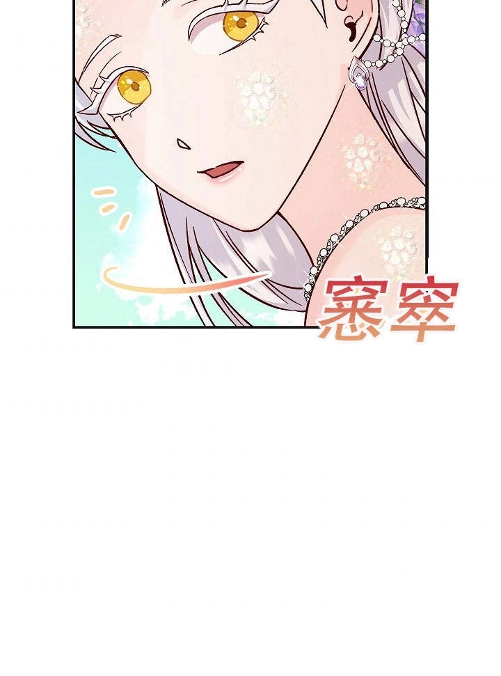 《海军上将的妖妻》第15话 第62页