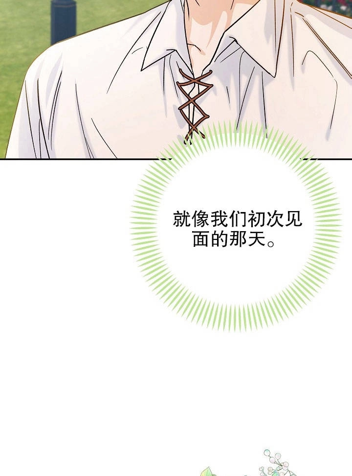 《海军上将的妖妻》第15话 第59页