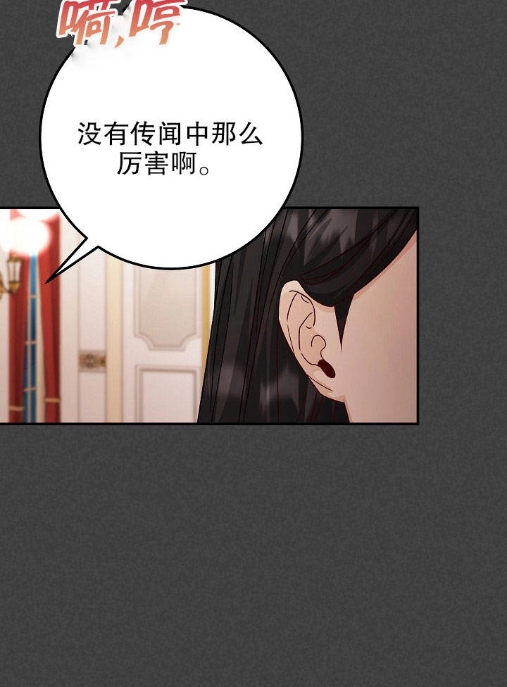 《海军上将的妖妻》第15话 第22页