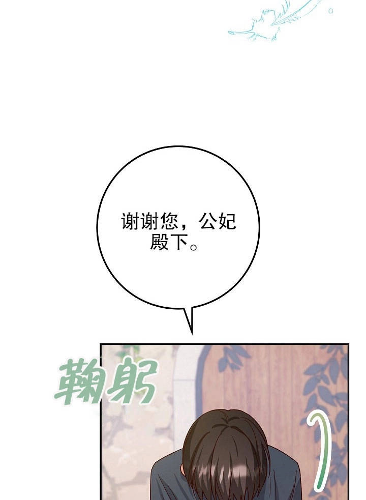 《海军上将的妖妻》第15话 第102页