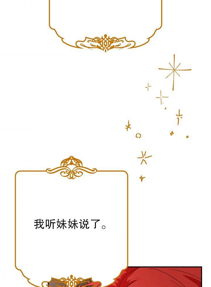 《海军上将的妖妻》第15话 第5页