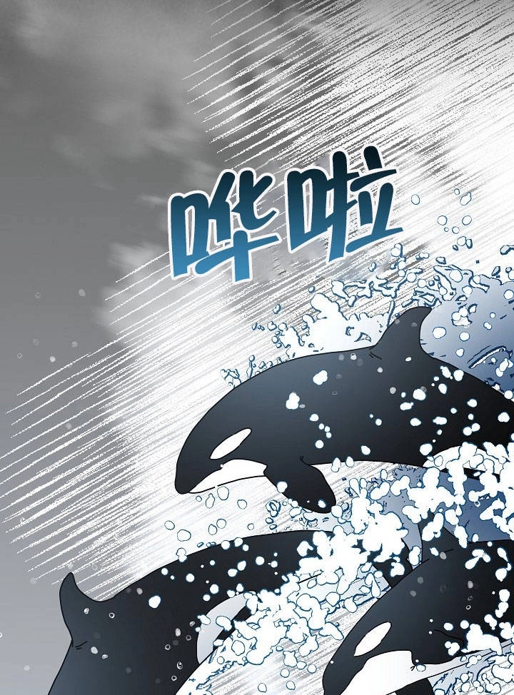 《海军上将的妖妻》第16话 第130页