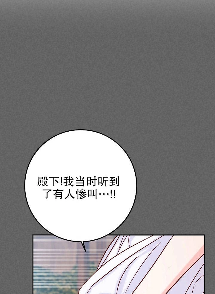 《海军上将的妖妻》第16话 第16页