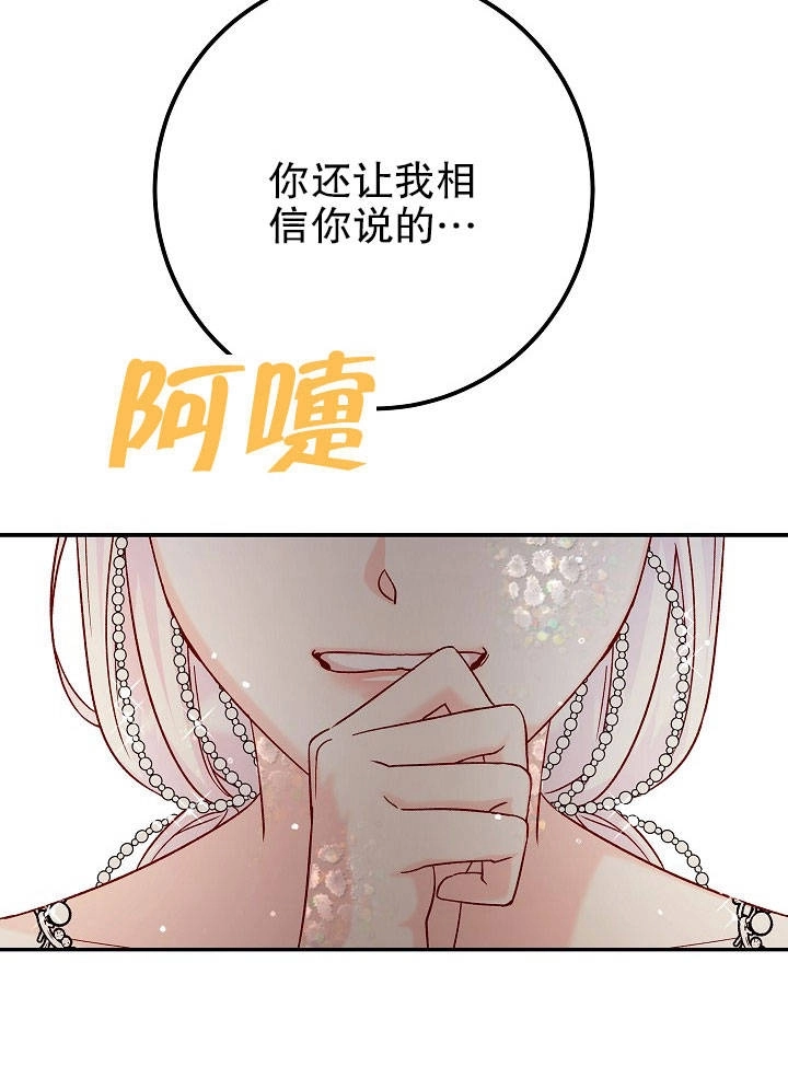 《海军上将的妖妻》第16话 第52页