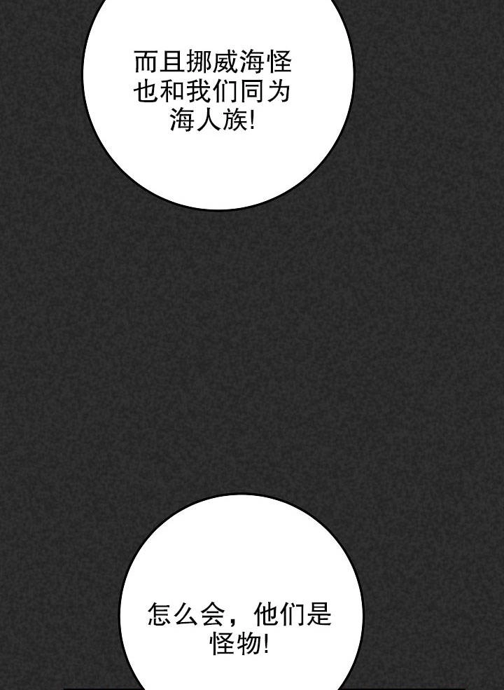 《海军上将的妖妻》第16话 第103页