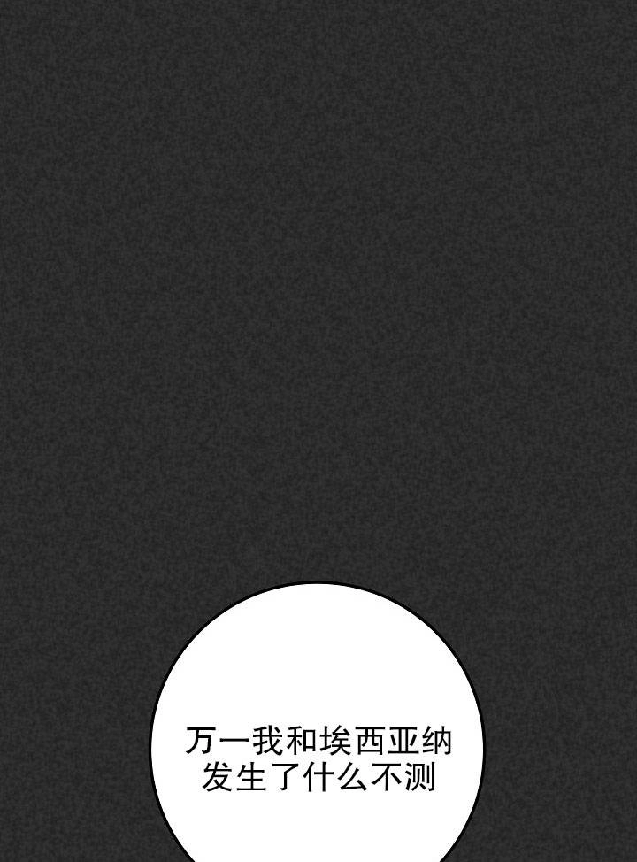 《海军上将的妖妻》第16话 第136页