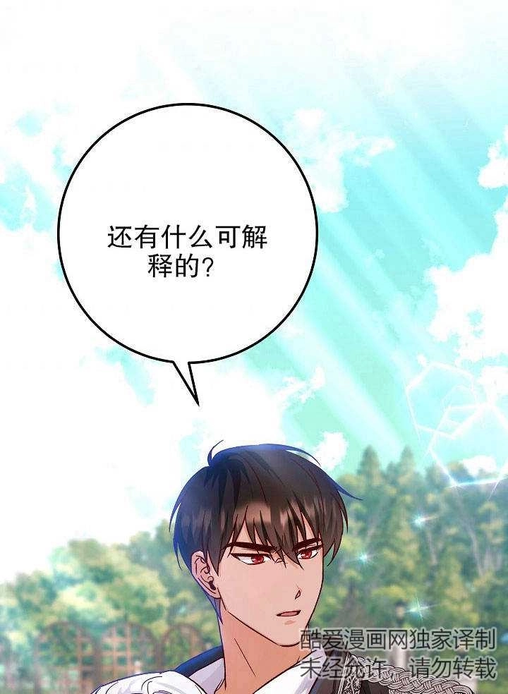 《海军上将的妖妻》第16话 第6页