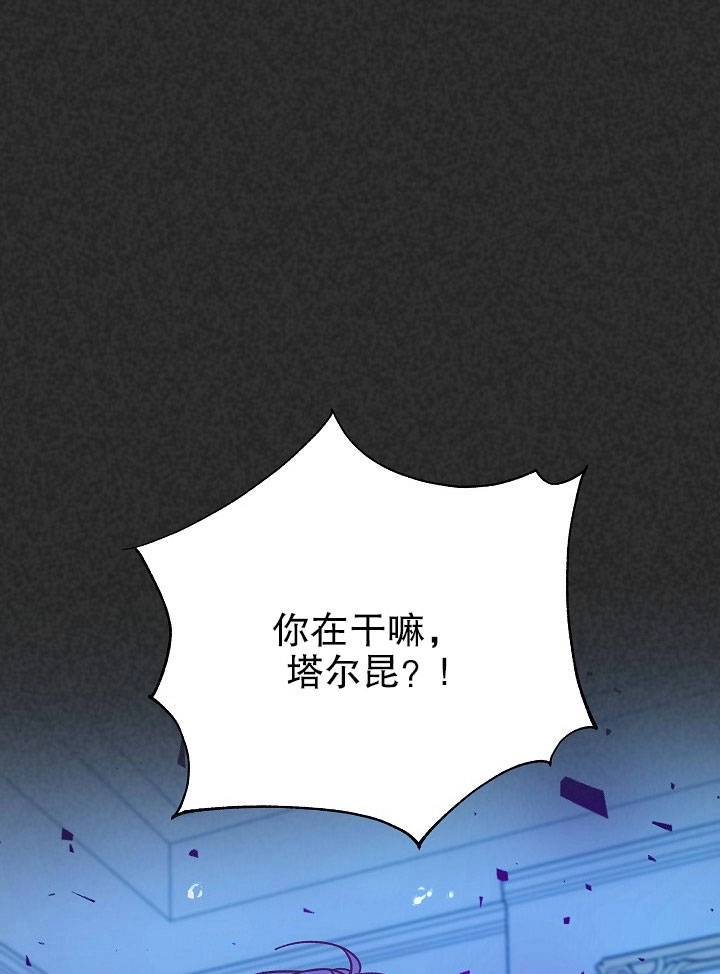 《海军上将的妖妻》第16话 第125页