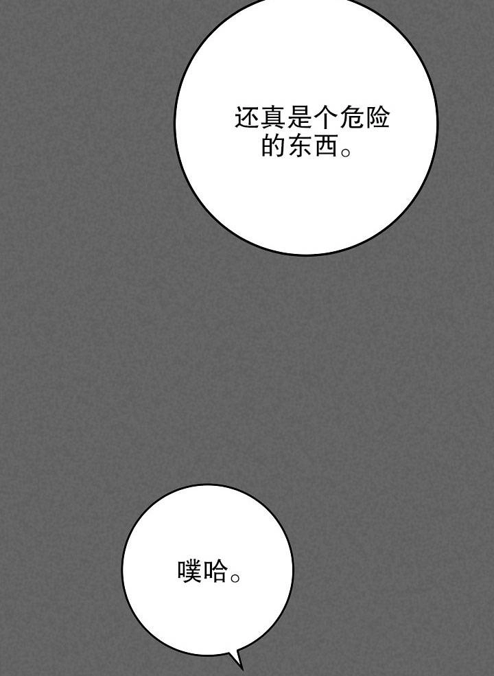 《海军上将的妖妻》第16话 第28页