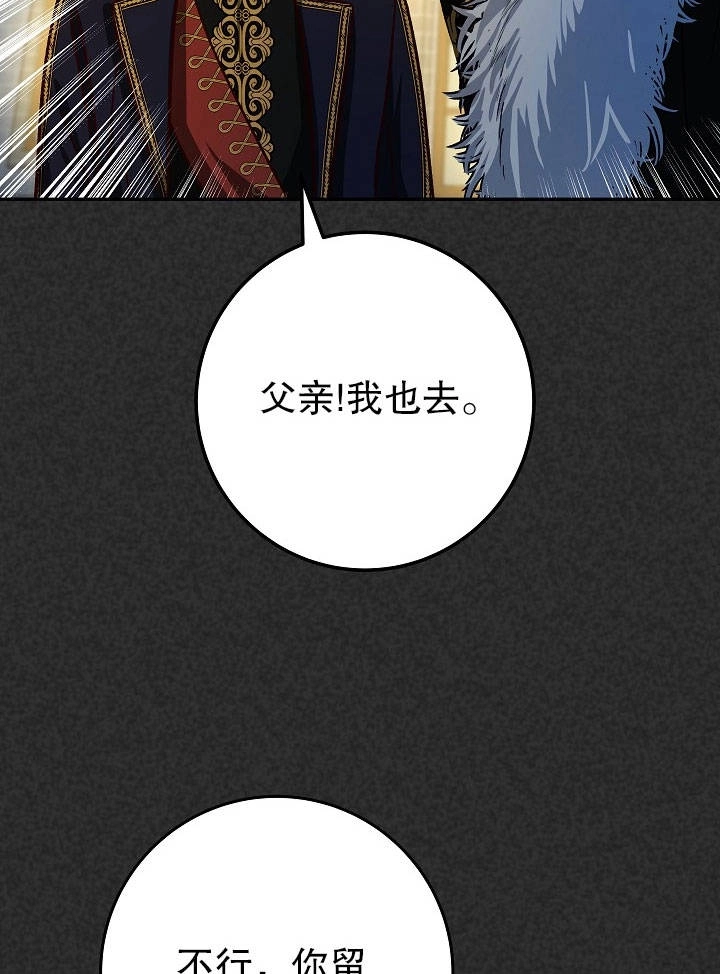 《海军上将的妖妻》第16话 第134页