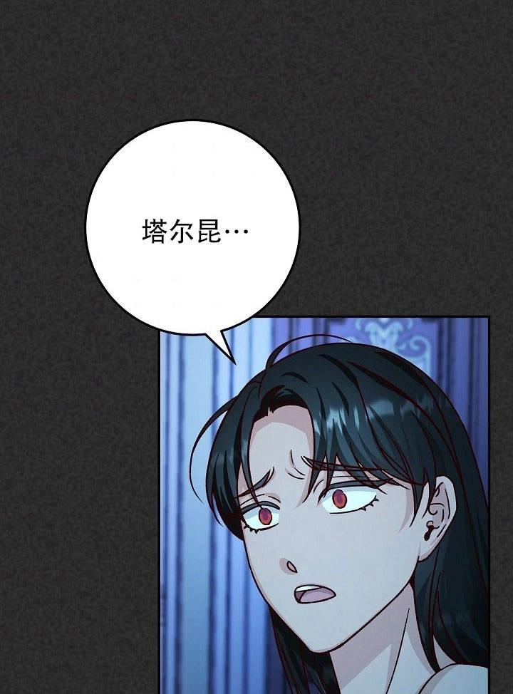 《海军上将的妖妻》第16话 第128页