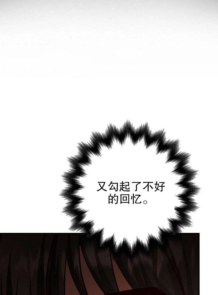 《海军上将的妖妻》第16话 第139页