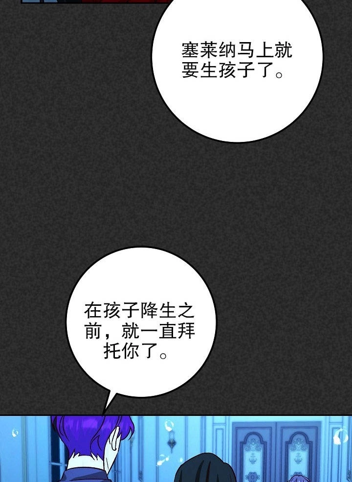 《海军上将的妖妻》第16话 第115页